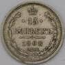 Россия 15 копеек 1908 СПБ ЭБ Y21a  арт. 36906