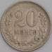 Монголия монета 20 мунгу 1945 КМ20 XF арт. 47711