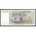 Югославия банкнота 50000 динар 1988 Р96 UNC арт. 42550