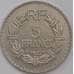 Монета Франция 5 франков 1933 КМ888 XF арт. 39155