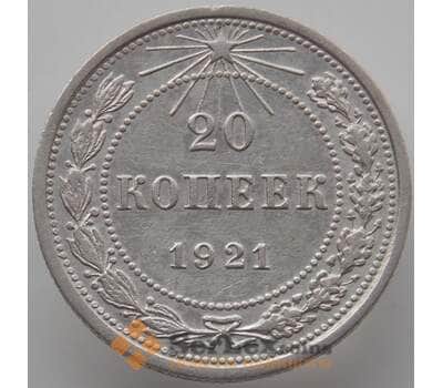 Монета СССР 20 копеек 1921 Y82 VF (АЮД) арт. 9628