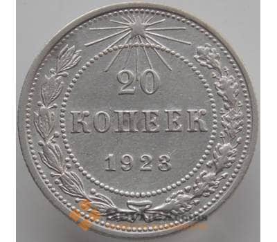Монета СССР 20 копеек 1923 Y82 XF (АЮД) арт. 9632