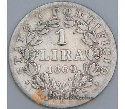 Ватикан 1 лира 1869 КМ1387 F арт. 56834