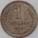 Монета СССР 1 копейка 1924 Y76 VF арт. 22271