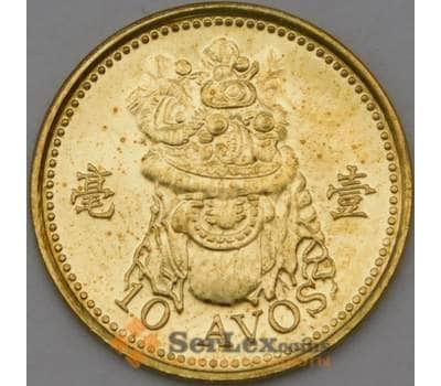 Монета Макао 10 авос 2010 КМ70 aUNC арт. 22138