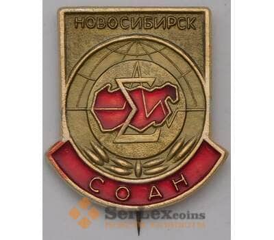 Значок Новосибирск СОАН арт. 37692