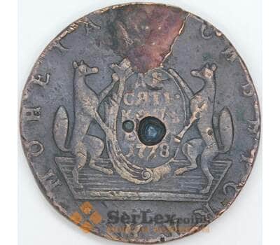 Россия Сибирь 10 копеек 1778 КМ арт. 55464