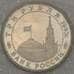 Монета Россия 3 рубля 1995 Прага Proof запайка арт. 19081