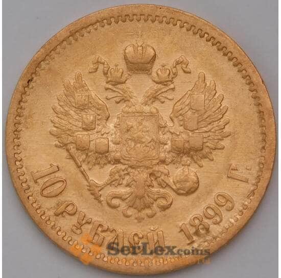 Россия 10 рублей 1899 ЭБ Оригинал арт. 31076