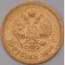 Россия 10 рублей 1899 ЭБ Оригинал арт. 31076