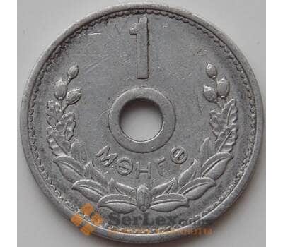 Монета Монголия 1 мунгу 1959 КМ21 XF арт. 11148