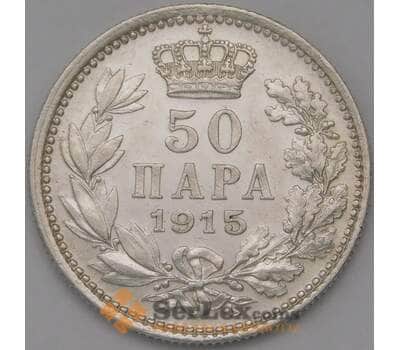 Монета Сербия 50 пара 1915 КМ24 AU арт. 37878