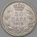 Монета Сербия 50 пара 1915 КМ24 AU арт. 37878