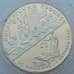 Монета Россия 2 рубля 1995 Y393 Proof Нюрнбергский процесс Серебро арт. 16755
