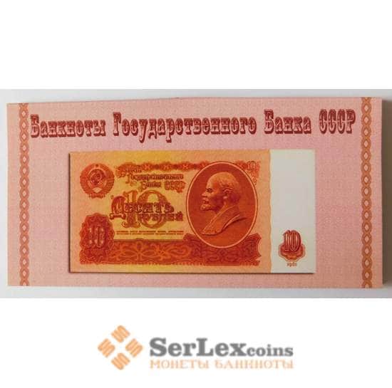 Альбом открытка для банкнот СССР  арт. 38221