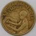 Монета Кабо-Верде 1 эскудо 1977 КМ17  арт. 29356