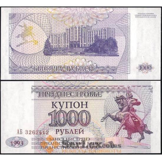 Приднестровье 1000 рублей 1993 Р23 UNC арт. 12661