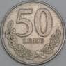 Албания 50 лей 1996 КМ79 F арт. 56185