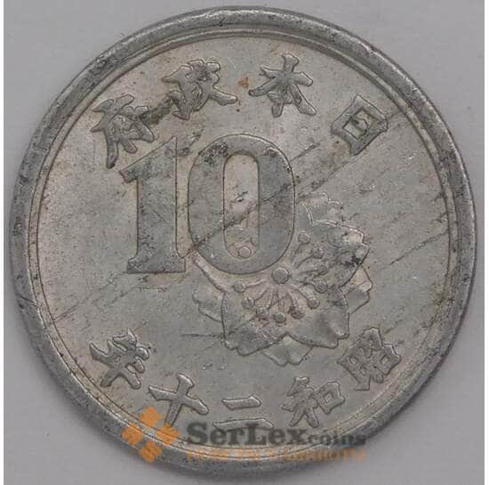 Япония монета 10 сенов 1945 Y68 XF арт. 43008