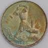 СССР монета 50 копеек 1925 ПЛ Y89 AU  арт. 39593