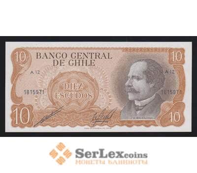 Чили 10 эскудо ND (1967-1975) Р143(2) UNC арт. 54499