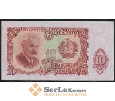 Болгария банкнота 10 лев 1951 Р83 aUNC  арт. 45011