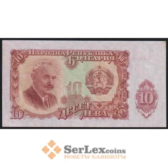 Болгария банкнота 10 лев 1951 Р83 aUNC  арт. 45011