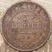 Монета Россия 5 копеек 1872 ЕМ арт. 29772