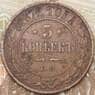 Россия 5 копеек 1872 ЕМ арт. 29772