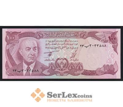 Афганистан 100 афгани 1977 SH1356 Р50с UNC арт. 54248