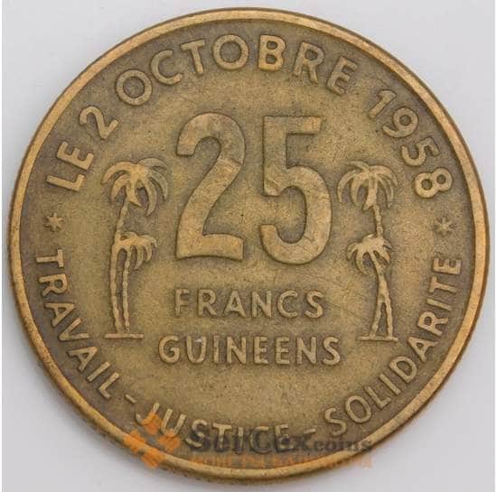 Гвинея монета 25 франков 1959 КМ3 VF арт. 45946