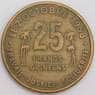 Гвинея монета 25 франков 1959 КМ3 VF арт. 45946