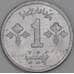 Пакистан 1 пайс 1975 КМ33 UNC арт. 54570