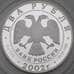 Монета Россия 2 рубля 2002 Proof Дева арт. 29887