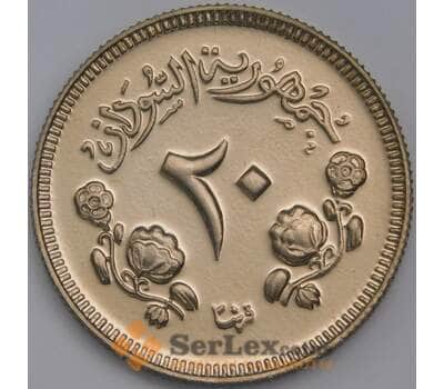 Монета Судан 25 гирш 1968 КМ37 BU из набора арт. 40198
