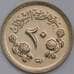 Монета Судан 25 гирш 1968 КМ37 BU из набора арт. 40198