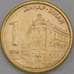 Монета Сербия 1 динар 2019 КМ54 UNC арт. 27077