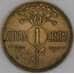 Литва 1 цент 1925 КМ71 VF арт. 53318