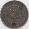 Россия 5 копеек 1870 Y12 VF+ арт. 22218