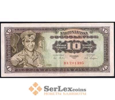 Банкнота Югославия 10 динар 1965 Р78 AU арт. 39677