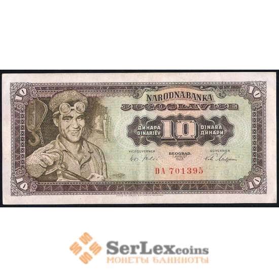 Югославия 10 динар 1965 Р78 AU арт. 39677
