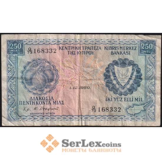 Кипр банкнота 250 милс 1980 Р41 F арт. 48302