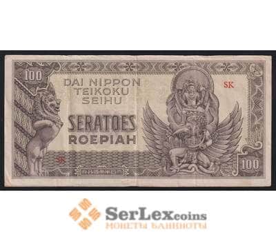 Нидерландская Индия 100 рупий ND 1944 P132 VF Японская оккупация арт. 53680