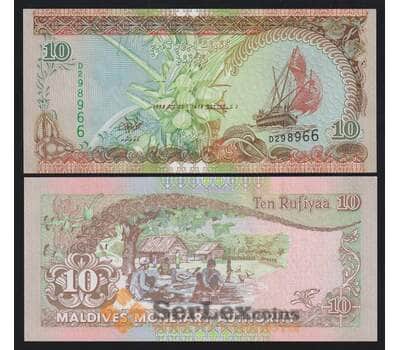 Мальдивы Мальдивские острова 10 руфии 1998 Р19b UNC арт. 53179