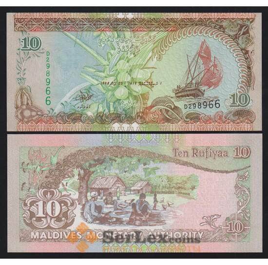 Мальдивы Мальдивские острова 10 руфии 1998 Р19b UNC арт. 53179