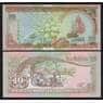 Мальдивы Мальдивские острова 10 руфии 1998 Р19b UNC арт. 53179