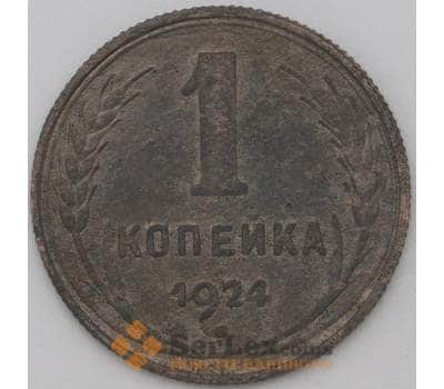 Монета СССР 1 копейка 1924 Y76 VF арт. 22265