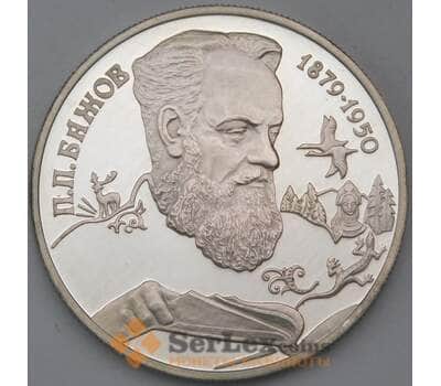 Монета Россия 2 рубля 1994 Y342 Proof Бажов холдер арт. 30309