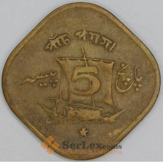 Пакистан 5 пайс 1964 КМ26 VF арт. 54860