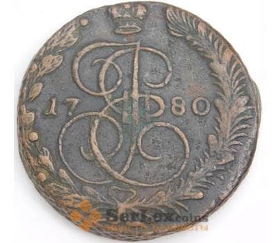 Россия монета 5 копеек 1780 ЕМ С#59 VF арт. 47943